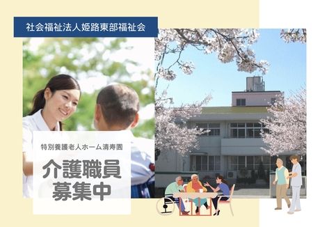 ジョイスリー株式会社の求人・転職情報