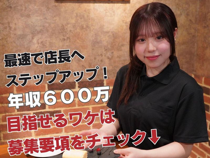 伊樽飯酒場 バルバル 錦糸町北口店のアルバイト・バイト求人情報-02