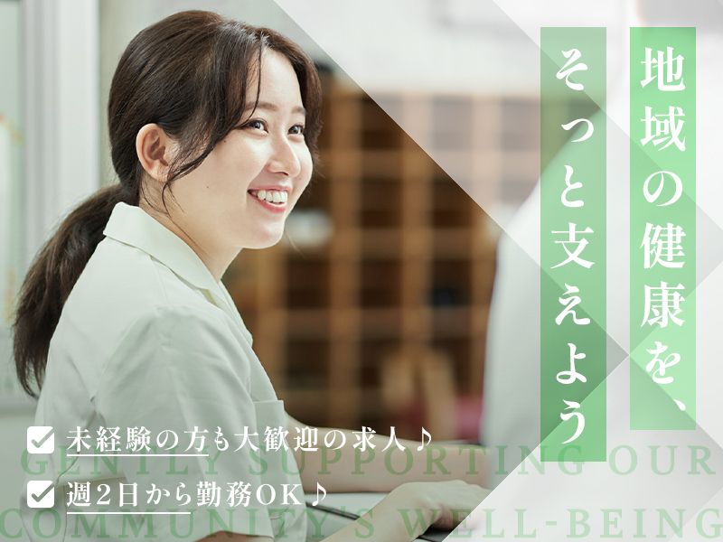 合同会社みのり訪問看護ステーションみのりのアルバイト・バイト求人情報-02