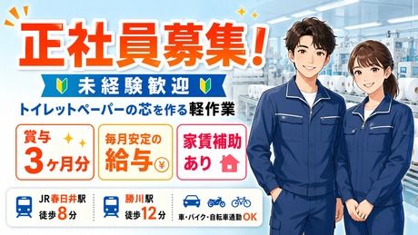 株式会社ビートの求人・転職情報