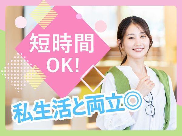 パーソルテンプスタッフ株式会社の求人・転職情報