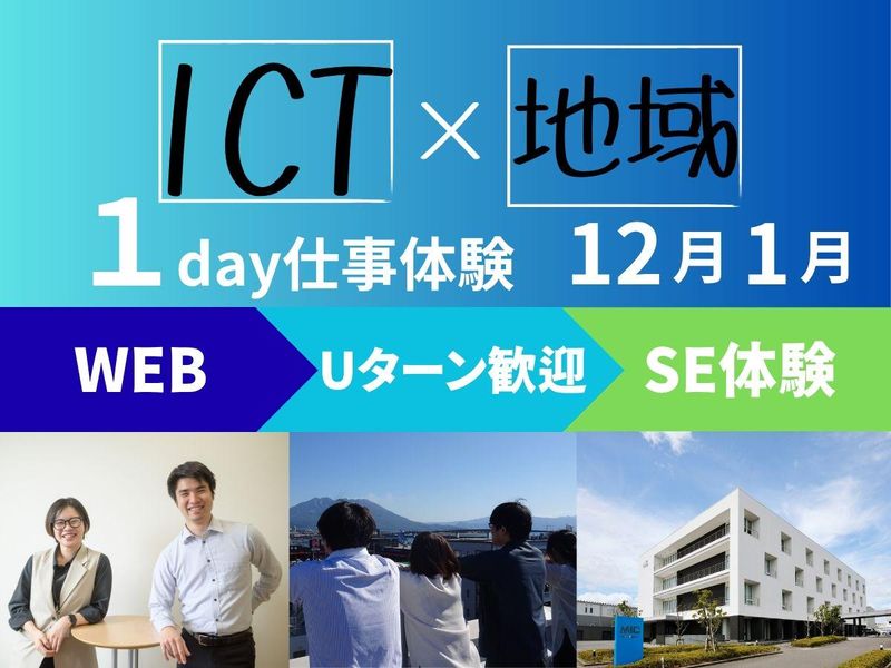 株式会社南日本情報処理センター