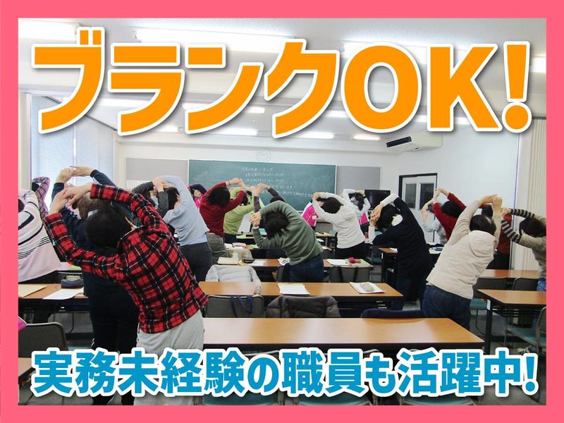社会福祉協議会　ヘルパー事業室のアルバイト・バイト求人情報-03