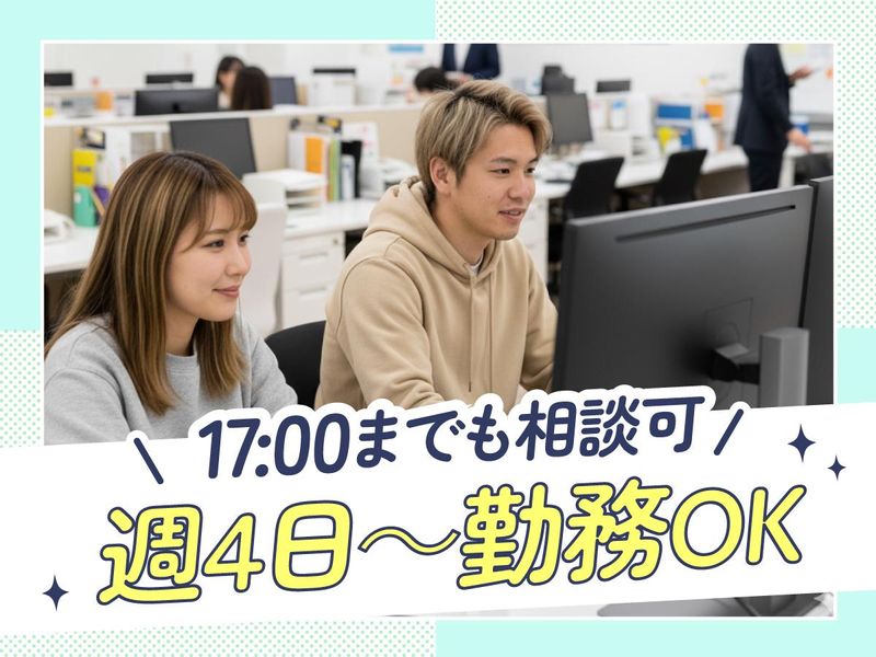 トランスコスモス株式会社　沖縄採用課の求人・転職情報