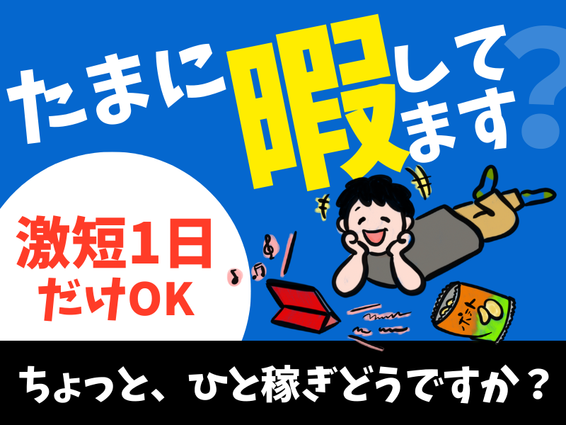 シグマロジスティクス株式会社/SWQのアルバイト・バイト求人情報-24