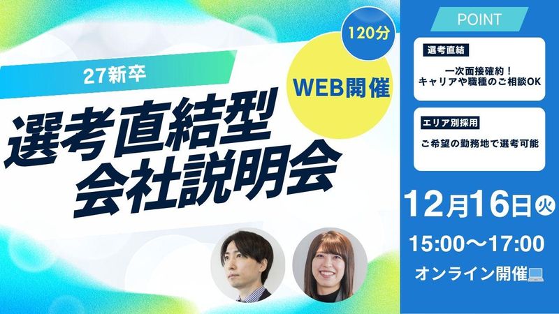 株式会社ピーエスシー