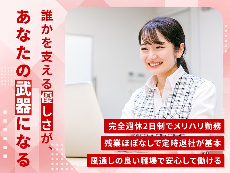 有限会社チェック保険サービスの求人・転職情報