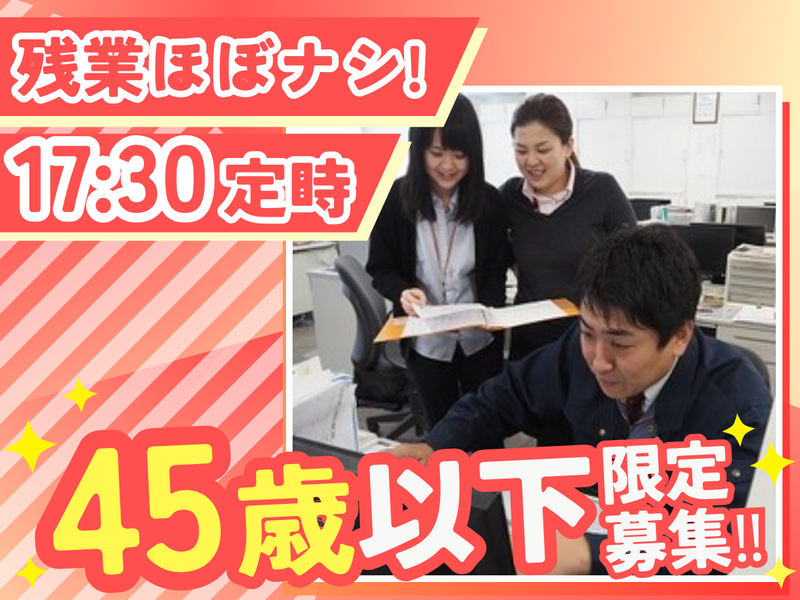 スギムラ化学工業株式会社の求人・転職情報