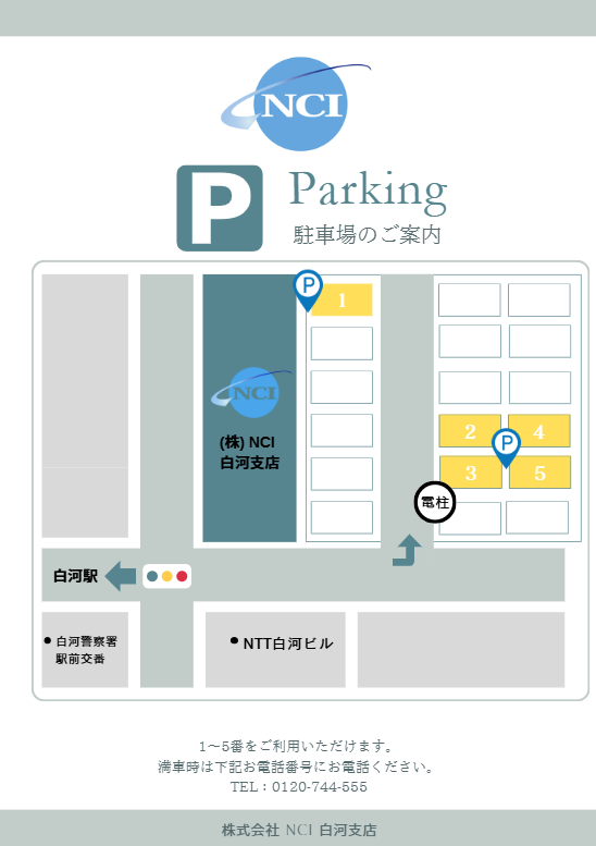株式会社 NCI 白河支店(泉崎村)のアルバイト・バイト求人情報-03