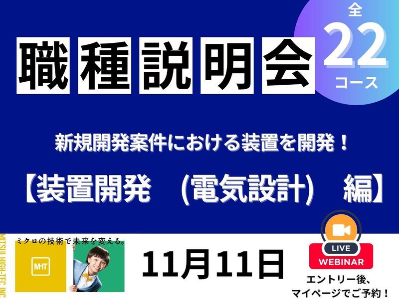 株式会社三井ハイテック
