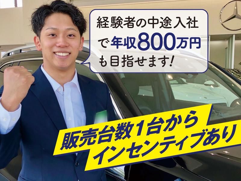 石川ヤナセ株式会社の求人・転職情報