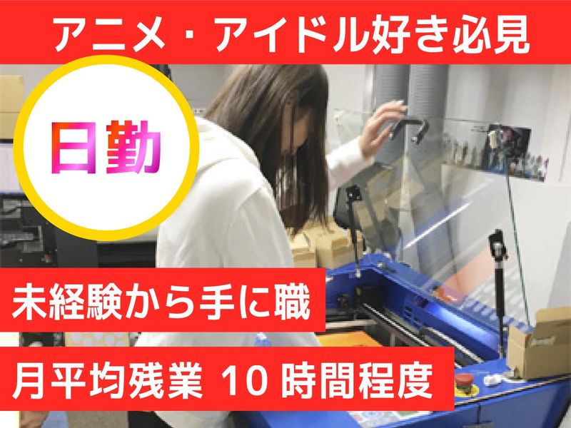 株式会社インサイドの求人・転職情報