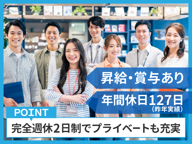 有限会社　ハウジングプランのアルバイト・バイト求人情報-02