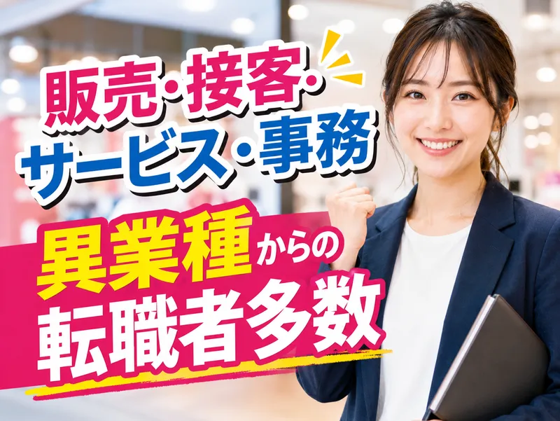ディープラス株式会社の求人・転職情報