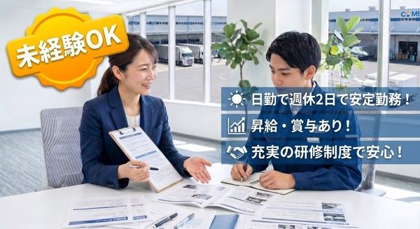 早川運輸株式会社の求人・転職情報