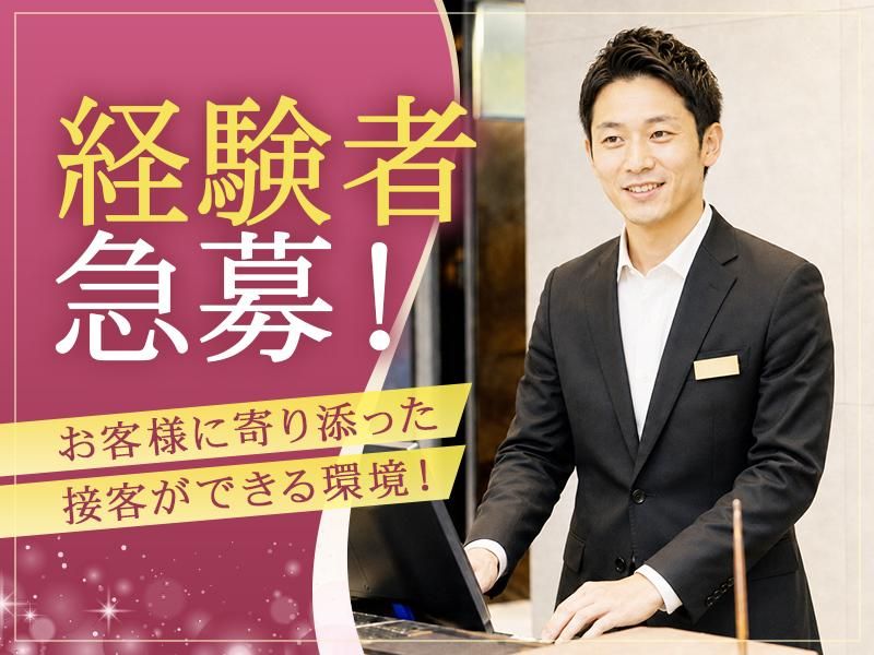 株式会社ナカモサンルートの求人・転職情報