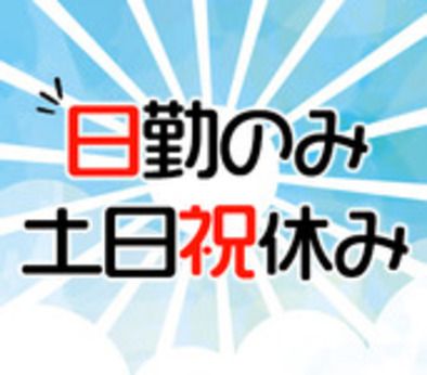 トランコムSC株式会社のアルバイト・バイト求人情報-03