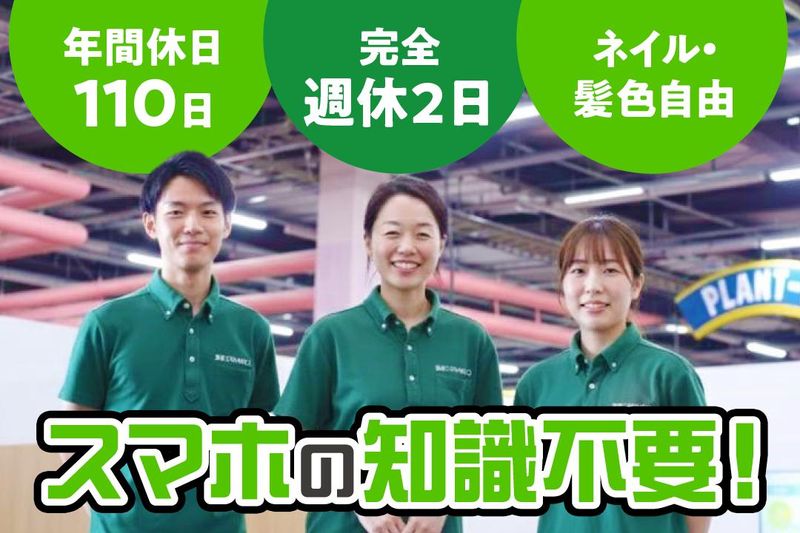 株式会社トラストコミュニケーション-0004の求人・転職情報