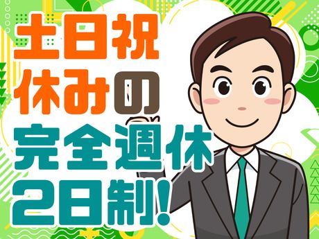 サーミット工業株式会社の求人・転職情報