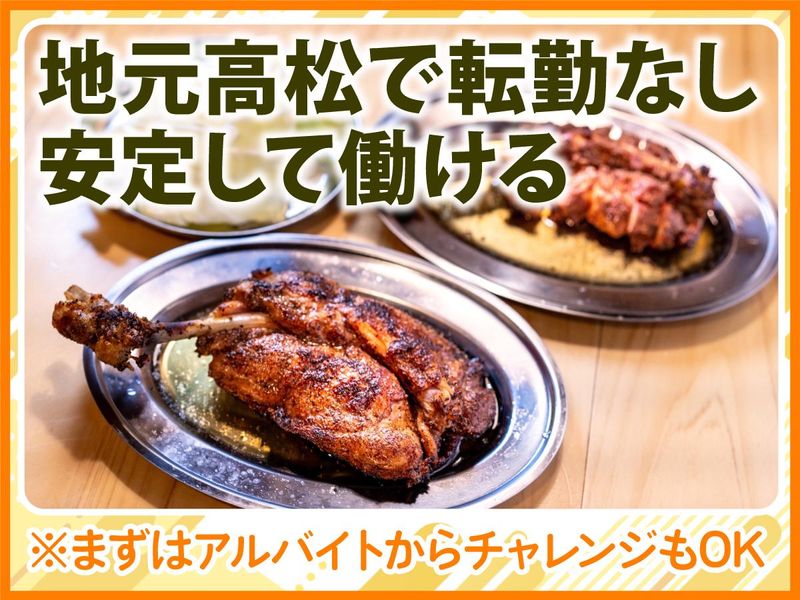 株式会社UMAUMAの求人・転職情報