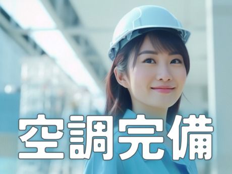 株式会社プロスキャリアの求人情報