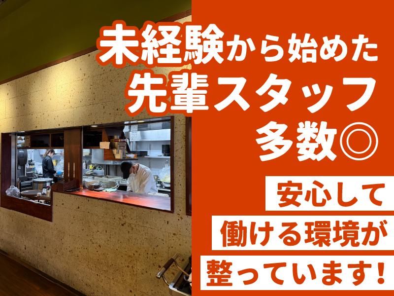 【東京　とんかつ　あげは】のアルバイト・バイト求人情報-03