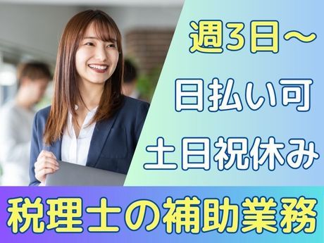 株式会社エスケイコンサルタントの派遣求人情報