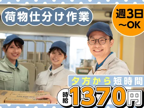 ヤマト・スタッフ・サプライ株式会社