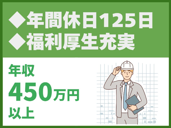 川口土木建築工業株式会社の求人・転職情報