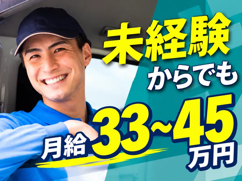 株式会社　友和物流の求人・転職情報