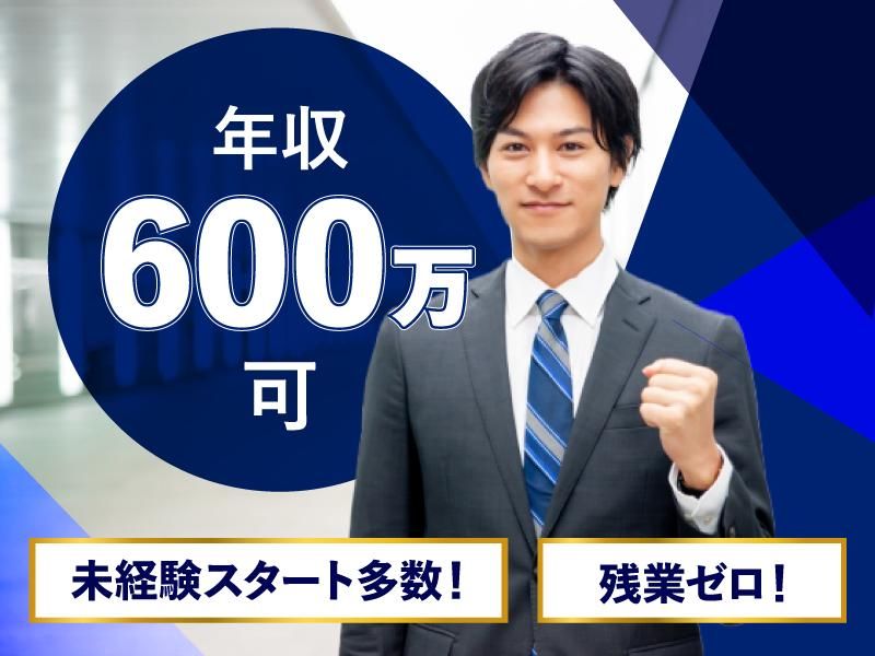 丸山建設株式会社-0015の求人・転職情報
