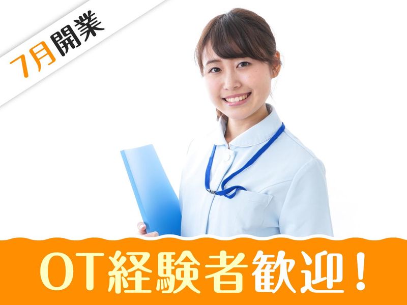 おおみや整形外科・手の外科クリニックのアルバイト・バイト求人情報-08