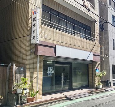 YC(読売センター)　平尾高砂(福岡県)