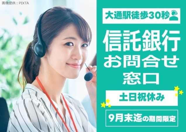 トランスコスモス株式会社の求人・転職情報