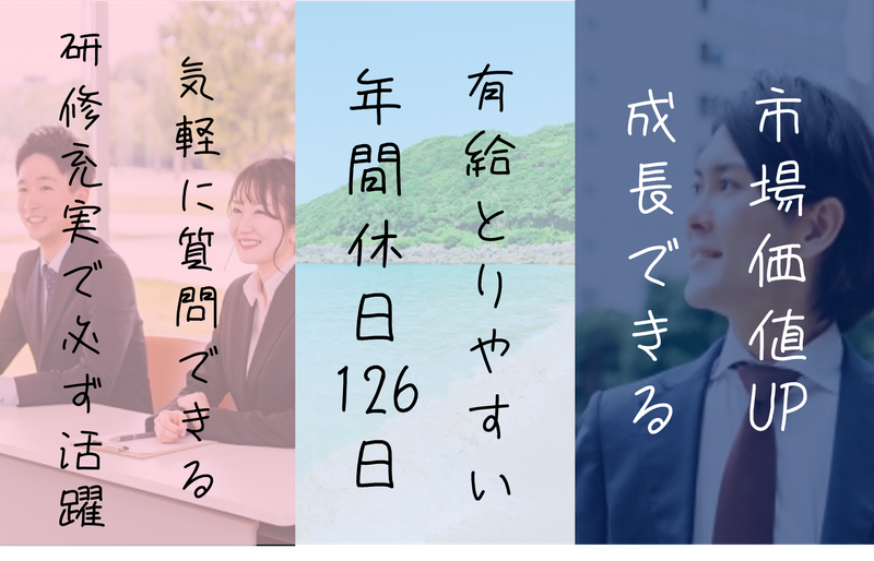 株式会社求人センターの求人・転職情報