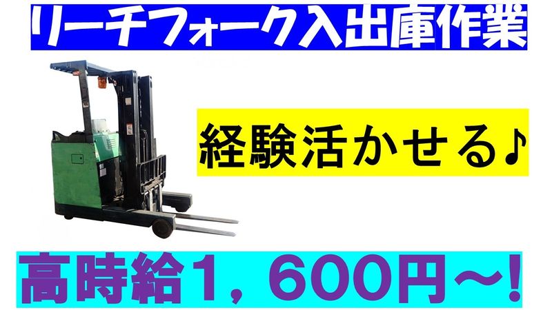 株式会社ムトムの求人情報