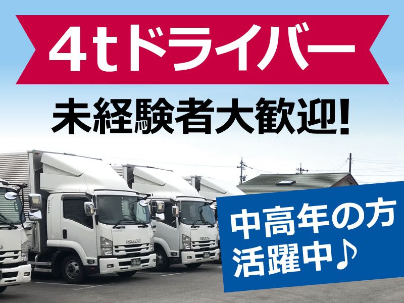 株式会社上市製作所-0002の求人・転職情報