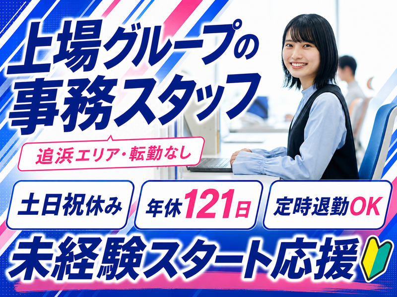株式会社グッドマンの求人・転職情報