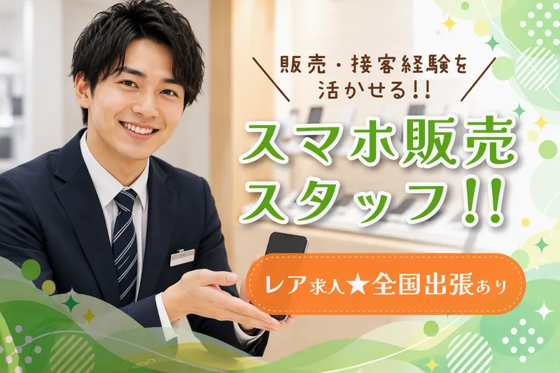 株式会社3N　通信事業部のアルバイト・バイト求人情報-04