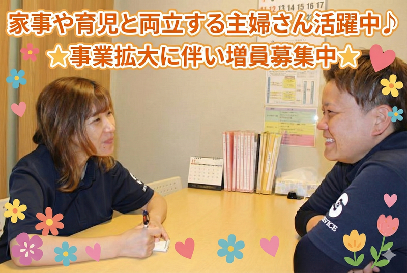 株式会社セルヴィスの求人・転職情報