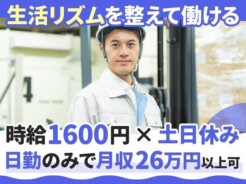 株式会社セイノースタッフサービス 東海支店/3E0251のアルバイト・バイト求人情報-05