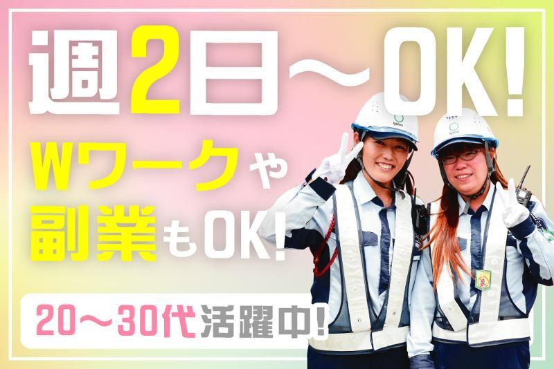 株式会社キステム_静岡市拠点のアルバイト・バイト求人情報-03