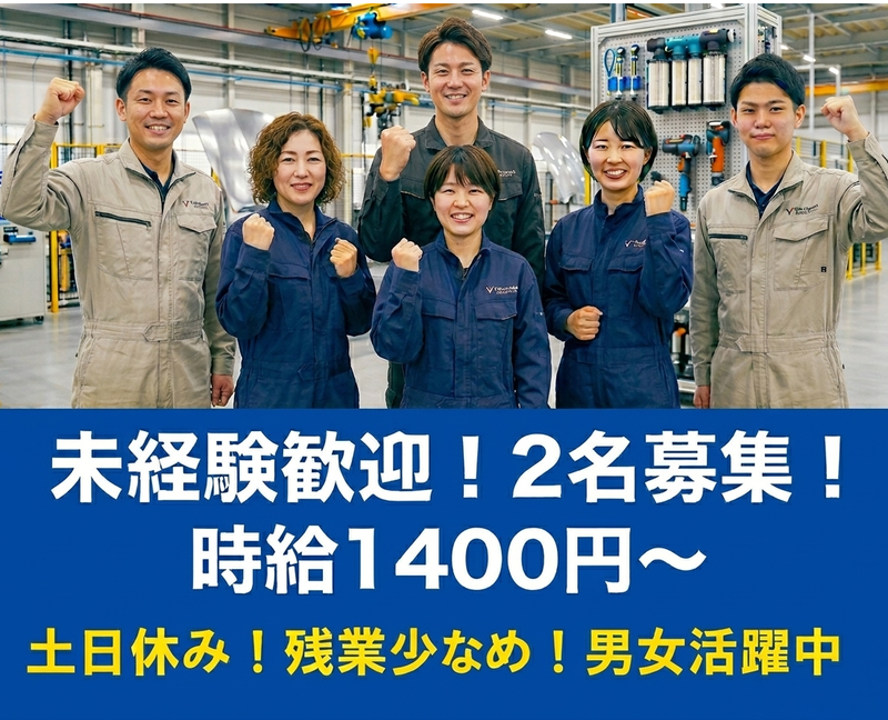 ヒューマンネットワーク株式会社(派遣先:太田市吉沢町)のアルバイト・バイト求人情報-10