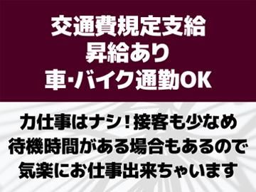HOTEL WILL SWEET 厚木のアルバイト・バイト求人情報-03