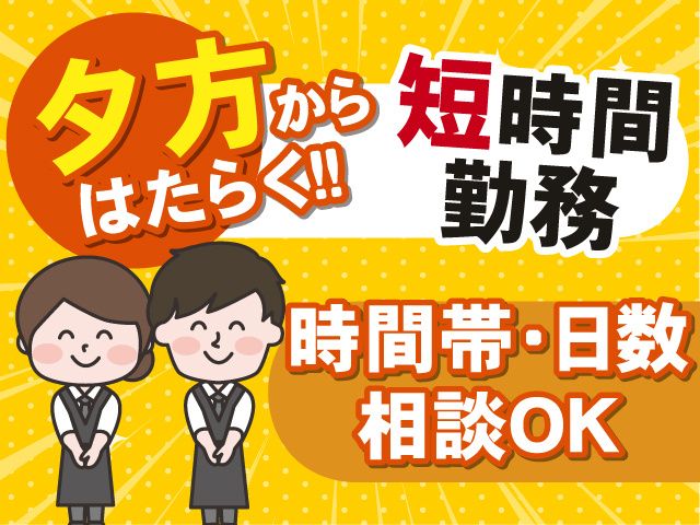 株式会社アイ・ティ・エイチのアルバイト・バイト求人情報-08