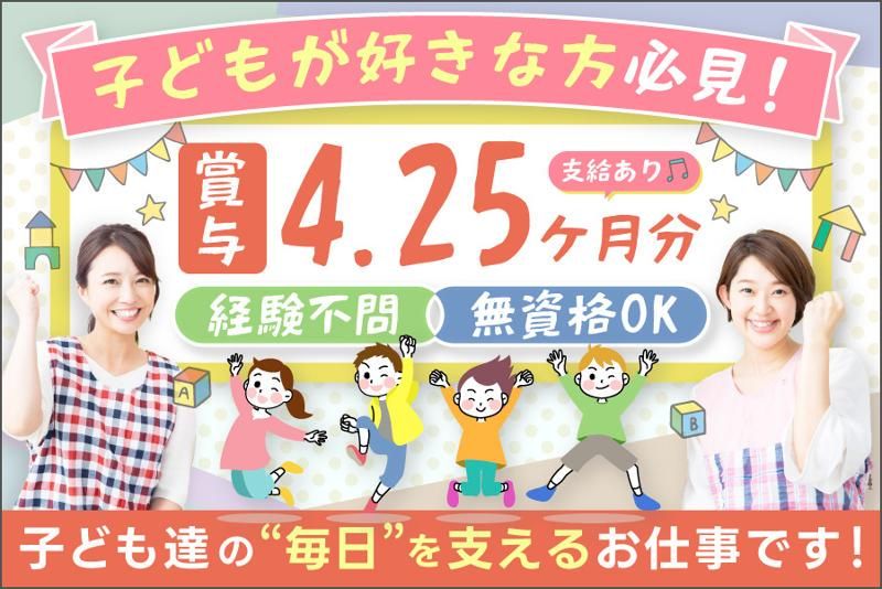 社会福祉法人カリタスの園　児童養護施設　小百合の寮の求人・転職情報