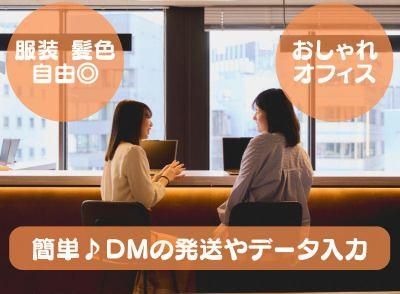 株式会社M&A承継機構のアルバイト・バイト求人情報