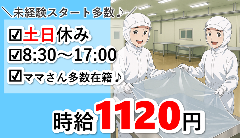 株式会社 NCI 白河支店(西郷村)のアルバイト・バイト求人情報-02