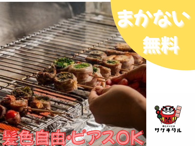 サケキタル　東京八重洲店のアルバイト・バイト求人情報-02