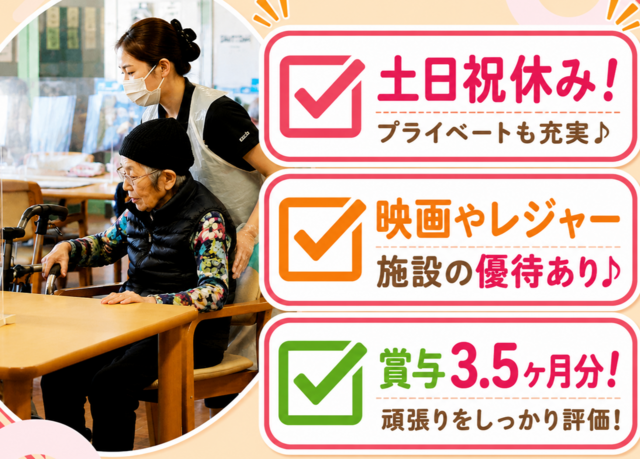 社会福祉法人練馬豊成会　上石神井地域包括支援センターの求人・転職情報